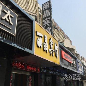 泰兴丽晶宾馆酒店提供图片