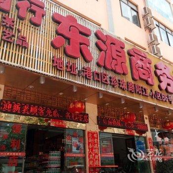 防城港东源商务宾馆酒店提供图片