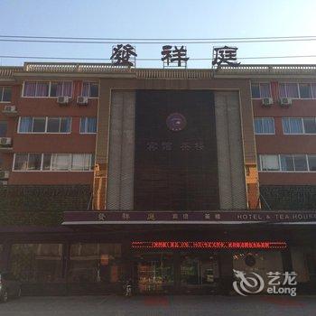 骏怡连锁(湖州南浔区南浔古镇店)酒店提供图片