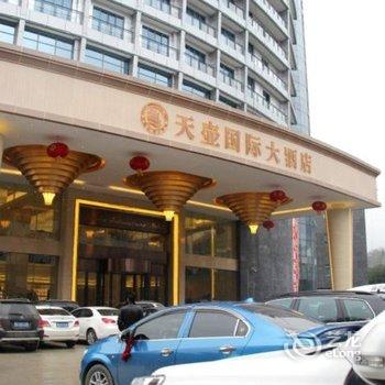 湄潭天壶国际大酒店酒店提供图片