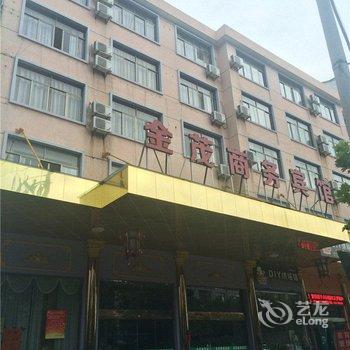 天台金茂宾馆酒店提供图片