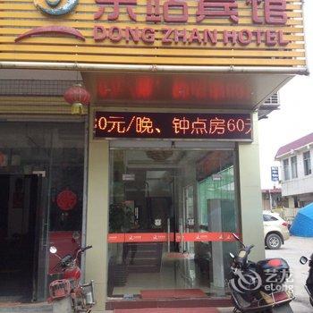 清远英德东站宾馆酒店提供图片