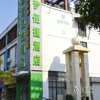 南宁美梦便捷酒店
