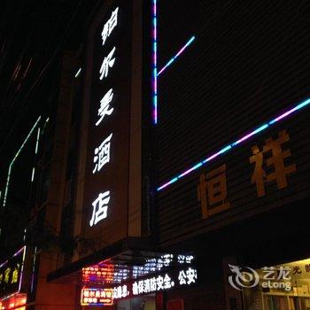 太和铂尔曼宾馆酒店提供图片