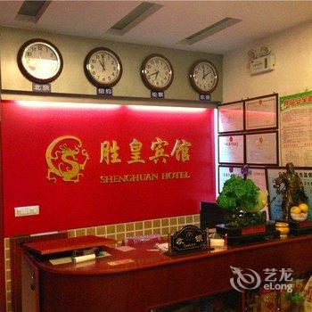 洛阳汝阳胜皇宾馆酒店提供图片