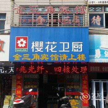 兴化金三角宾馆酒店提供图片