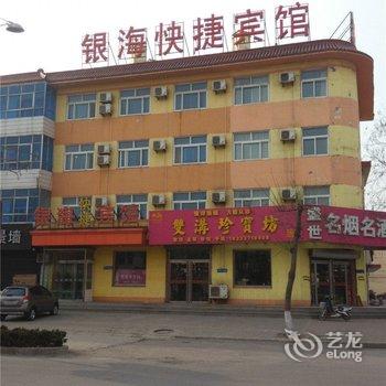 东光银海快捷宾馆酒店提供图片