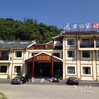 远方的家·张家界神州疗休养度假酒店(武陵源景区店)酒店提供图片