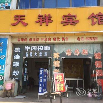 高邮天祥宾馆酒店提供图片