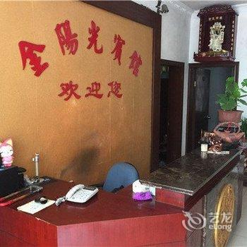 临安金阳光宾馆酒店提供图片