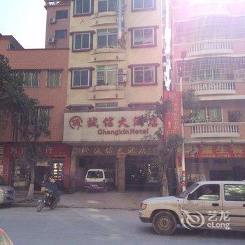 肇庆广宁诚信大酒店酒店提供图片