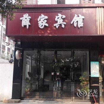 同里薛家时尚宾馆酒店提供图片