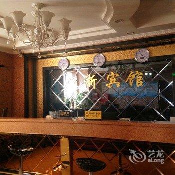 博乐市江浙宾馆酒店提供图片