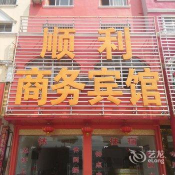 麻城顺利宾馆酒店提供图片