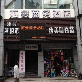 广安海曼商务酒店酒店提供图片