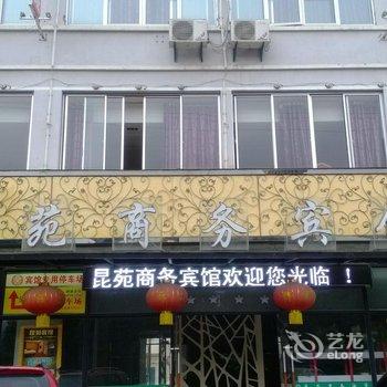 昆山昆苑商务酒店酒店提供图片