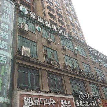 九江永修乐尚商务酒店酒店提供图片