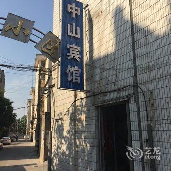 丹阳中山宾馆酒店提供图片