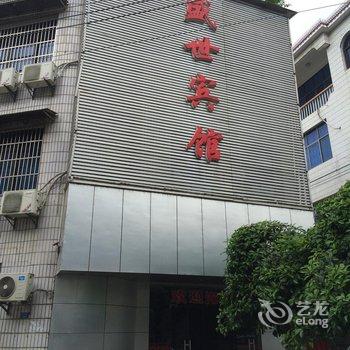 来凤巴东盛世宾馆酒店提供图片