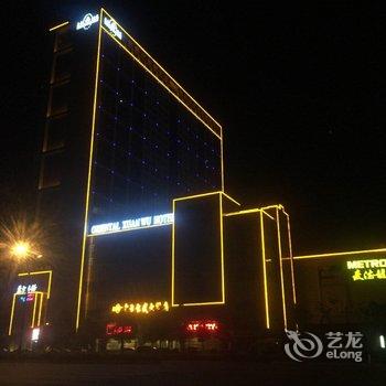 盐城东方玄武大酒店酒店提供图片