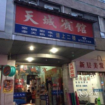 临安天城宾馆酒店提供图片