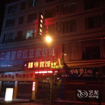 重庆酉阳龙潭古镇蜂巢宾馆酒店提供图片