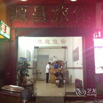 韶关乳源源昌旅馆酒店提供图片
