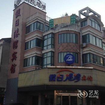 沈丘假日港湾宾馆酒店提供图片