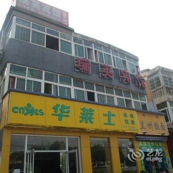 南昌瑞英宾馆酒店提供图片