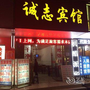 鹰潭诚志宾馆酒店提供图片