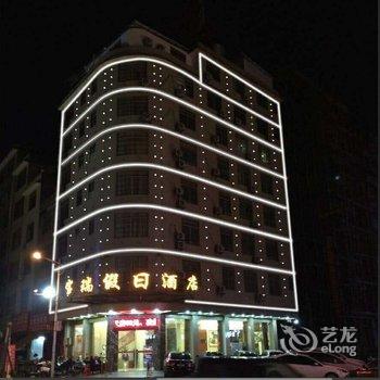 赣州南康宝瑞假日酒店酒店提供图片