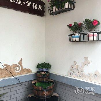 天台幸福居民宿酒店提供图片