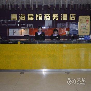 青海宾馆商务酒店酒店提供图片