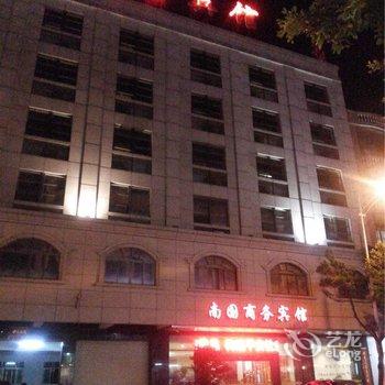 阳江阳西南国商务酒店酒店提供图片