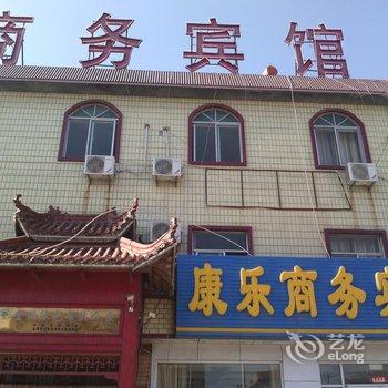 垦利康乐商务宾馆酒店提供图片