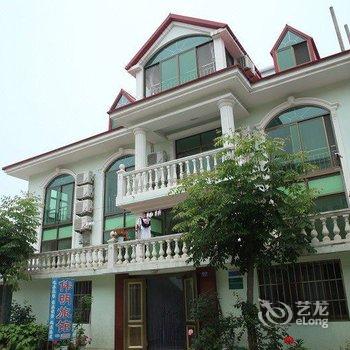 北戴河伟明旅馆酒店提供图片