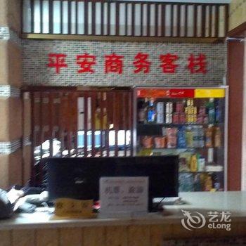 都江堰平安客栈酒店提供图片