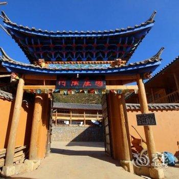 泸沽湖阿陆庄园