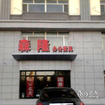 大庆禧隆时尚宾馆酒店提供图片