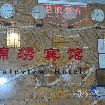汝州锦绣宾馆(广育路店)酒店提供图片