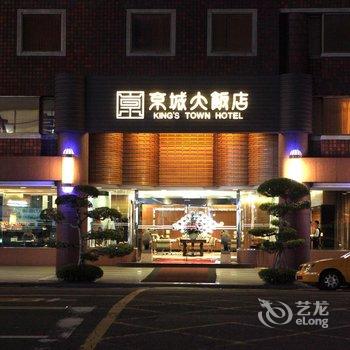 高雄京城大饭店酒店提供图片