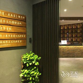 武夷山谁家院酒店提供图片