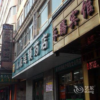 西宁永腾宾馆酒店提供图片