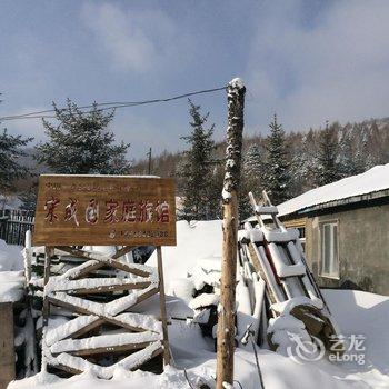 雪乡宋成国家庭旅馆酒店提供图片