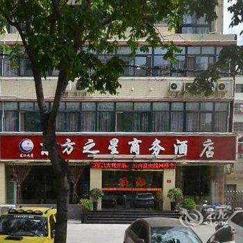 南阳东方之星商务酒店酒店提供图片