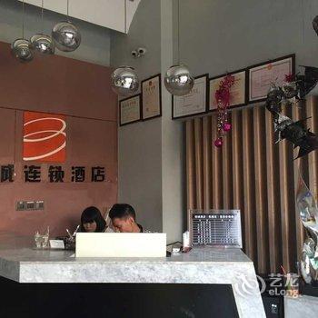 佰诚商务酒店(长乐凯捷店)酒店提供图片