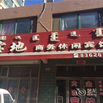 宝地商务宾馆酒店提供图片