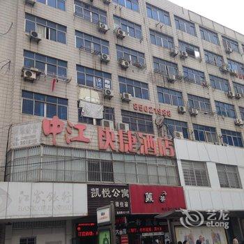 无锡中江快捷酒店酒店提供图片