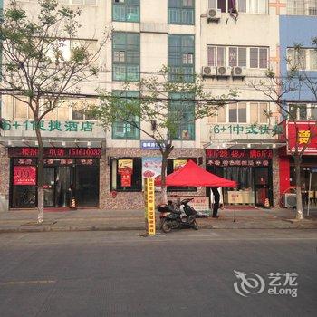 泰州6加1便捷酒店酒店提供图片