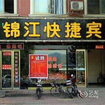 西峡锦江快捷宾馆酒店提供图片